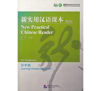 New Practical Chinese Reader for Beginners - Learning Chinese Characters