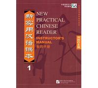 New Practical Chinese Reader: Item # Npcri1: Bk.1 (New Practical Chinese Reader: Instructor's Manual)
