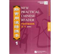 New Practical Chinese Reader vol.1 - Textbook (Traditional characters)