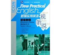 New Practical English Audio-visual primer: Teacher reference books(Chinese Edition)