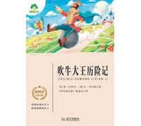 New Reading Classics Series: The Adventures of Baron Munchausen/新阅读经典书系-吹牛大王历险记