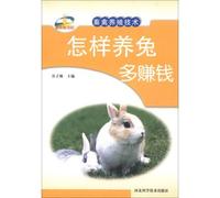 New rural Bookstore livestock and poultry breeding technology: how rabbitry more money(Chinese Edition)