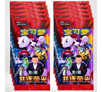 New Sealed Chinese Pokemon Booster Packs - Chasing Glory Together Extension CSV10C - 50 Cards Total, 5 Per Booster - Simplified Chinese Version - Authentic Cards