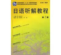 new series for university undergraduate teaching Japanese in Japanese Listening Course (Volume 2) (with CD) [Paperback](Chinese Edition)