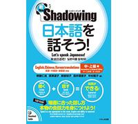 New・shadowing: Let's Speak Japanese! Intermediate to Advanced Edition (English, Chinese, Korean Translation)