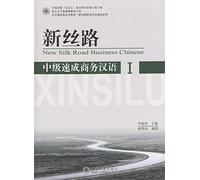 New Silk Road Business Chinese - Intermediate vol.1
