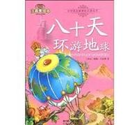 New Standard primary language phonetic beauty must-read picture books Books: Around the World in Eighty Days (phonetic U.S. picture books)(Chinese Edition)
