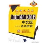 New starting point for PC Tutorial: AutoCAD 2012 Chinese version of the Essentials (with DVD-ROM disc 1)(Chinese Edition)