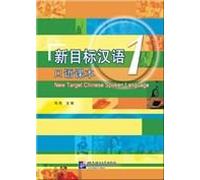 New Target Chinese Spoken Language vol.1
