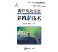 New technologies to promote aquaculture guide books: freshwater shrimp farming technology eco-efficient(Chinese Edition)