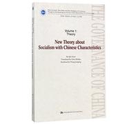 New Theory About Socialism with Chinese Characteristics