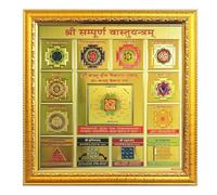 Newebit- Energized Sampurn Vastu Yantra in Designer Wooden Frame | Powerful Vastu Dosh Nivaran Remedy for Home & Office | Hindu Spiritual Yantra for Health, Wealth, Prosperity & Positive Energy Decor