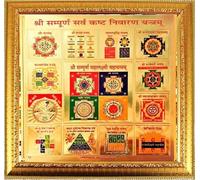 Newebit Shri Sampurna Sarva Kasht Nivaran Yantra Poster | Energized Vastu Yantra for Protection, Wealth, Success & Prosperity | Ready-to-Use Spiritual Remedy for Home, Office, Shop & Business