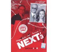 Next 3. Sleduyuschij (4 DVD)