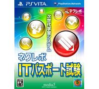Next Revolution: IT Passport Shiken [Japan Import]