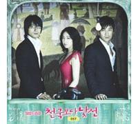 NEXT - Stranger than Paradise OST (SBS TV Series)