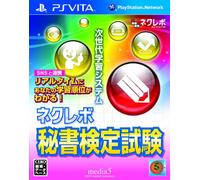 NextRev: Hisho Kentei Shiken [Japan Import]