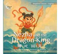 Nezha and the Dragon King: A Chinese Mythology Bilingual Chinese-English Storybook for Families (Moonlight Bilingual Stories｜月光双语故事书系列)