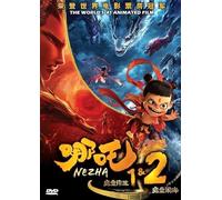 NEZHA - Complete Movie 1 & 2 English Subtitle Box Set, All Region