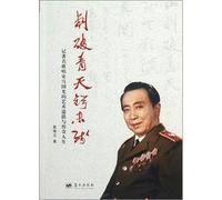 Ngok not pierce the blue sky disability: remember the famous singer Ma Guoguang art road with legendary life(Chinese Edition)