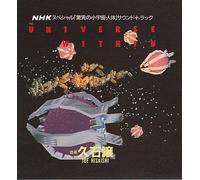 NHKスペシャル「驚異の小宇宙・人体」サウンドトラック THE UNIVERSE WITHIN