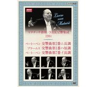 NHKクラシカル マタチッチ指揮 1984年 NHK交響楽団 ベートーベン ブラームス [DVD]