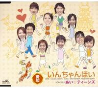 Nhk-Bs - Ohi Nippon Aichiken