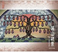 NHK-BS2 衛星アニメ劇場 「十二国記」 蓬山遠景～胡弓 Memories [通常盤] [CD]