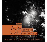 NHK DOYO DRAMA 55SAI KARA NO HELLO LIFE ORIGINAL SOUNDTRACK