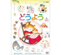 NHK ‚¢‚È‚¢‚¢‚È‚¢‚Î‚Ÿ‚Á! ‚Ç‚¤‚æ‚¤ [DVD]