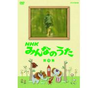 NHK MINNA NO UTA DAI 11 SHU