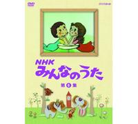NHK MINNA NO UTA DAI 6 SHU