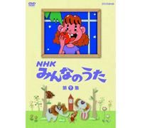 NHK MINNA NO UTA DAI 7 SHU