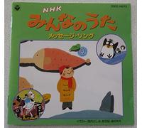 Nhk Minnanouta Message Song