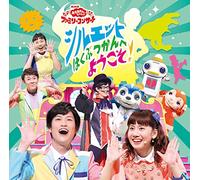 NHK OKAASAN TO ISSHO/HANAD - 2018 Nen Haru