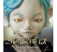 Nhk Puppet Entertainment - Sherlock [Soundtrack]