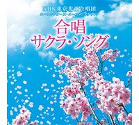 NHK TOKYO CHILDREN CHORUS - Gasshou Sakura Song