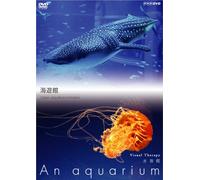 NHKDVD 水族館~An Aquarium~ 海遊館