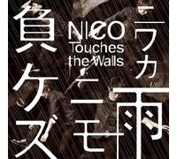 Nico Touches The Walls - Niwaka Ame Nimo Makezu (CD+DVD) (Type B) [Japan LTD CD] KSCL-2263