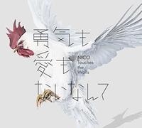 Nico Touches The Walls - Yuki Mo Ai Mo Nainante (CD+DVD) [Japan LTD CD] KSCL-2710