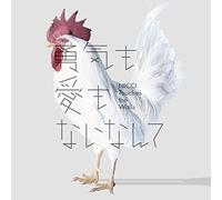 Nico Touches The Walls - Yuki Mo Ai Mo Nainante [Japan CD] KSCL-2712