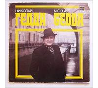 Nicolai Gedda - Nicolai Gedda