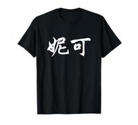 Nicole Written in Ornate Chinese Writing T-Shirt