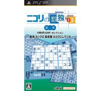 Nicoli no Sudoku +3 Dai-Ni-Shuu: Sudoku Kakuro Bijutsukan Hitori ni Shitekure [Japan Import]