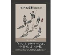 NieR Re[in]carnation 公式資料集 -『檻』と祈りの物語-