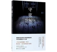 Night Shift (Chinese Edition)