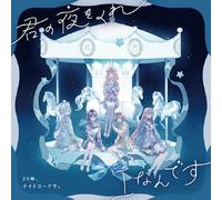 Nightcord at 25:00-Kimi no yoruwo kure / I Nandesu-JAPAN Single-CD BRMM-10684