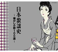 Nihon Kayoushi Natsukashi No Uta 100 Sen