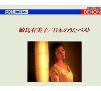 Yumiko Samejima – Nihon No Uta Best