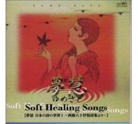 Nihon No Uta No Sekai